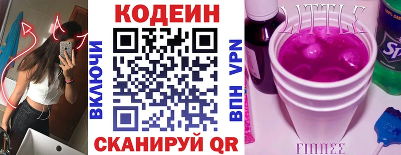 Кодеин Purple Drank  Олёкминск 