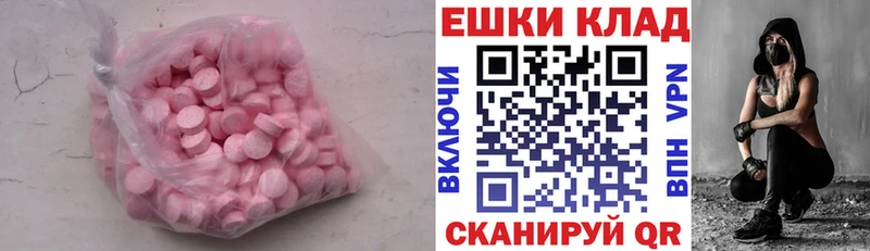 ЭКСТАЗИ круглые  Олёкминск 