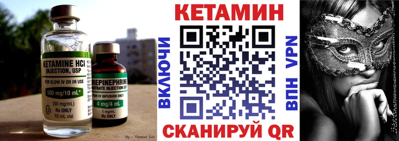 КЕТАМИН VHQ  Олёкминск 