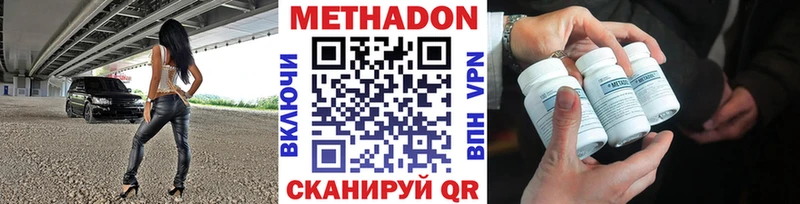Метадон methadone  гидра рабочий сайт  Олёкминск 